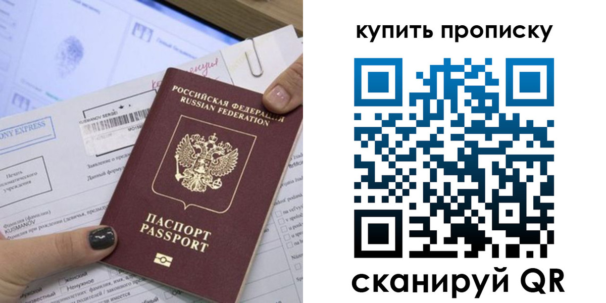 прописка поиск в Магадане