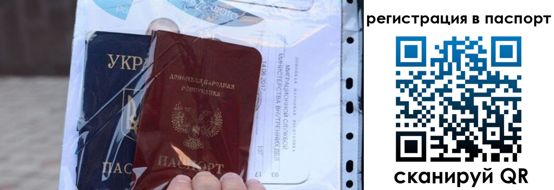 временная регистрация недорого в Магадане