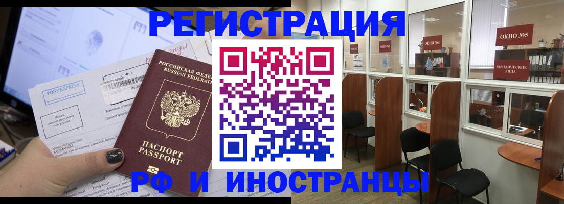 прописка 2025 в Магадане