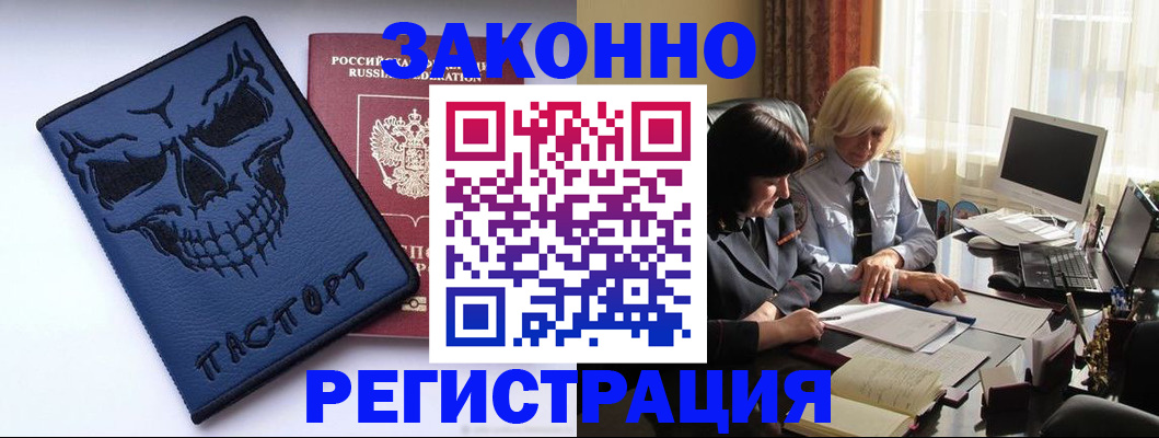 прописка для военкомата в Магадане
