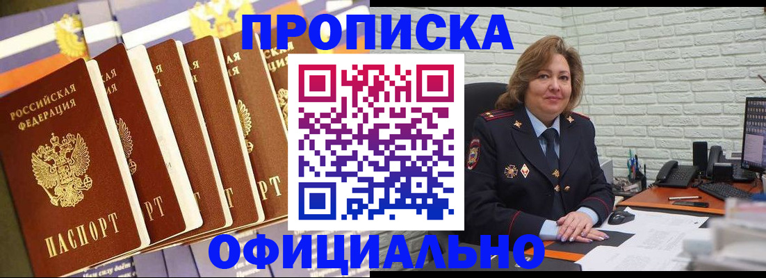 временная регистрация законно в Магадане