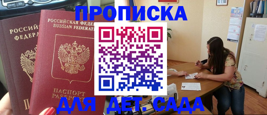 прописка для военкомата в Магадане