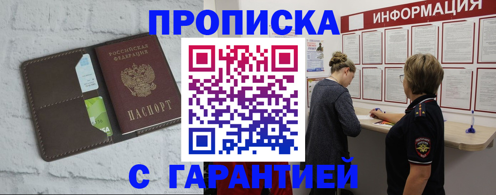 миграционный учет в Магадане