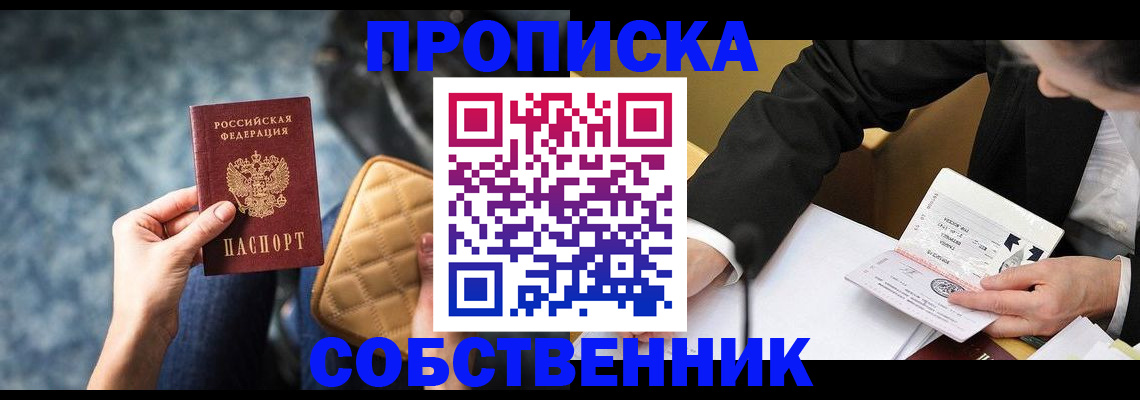 регистрация для дет. сада в Магадане