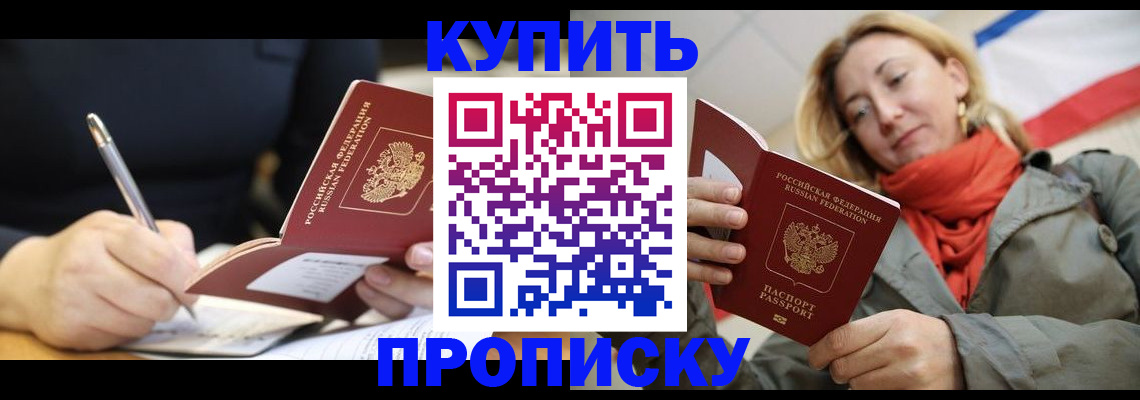 регистрация для школы в Магадане