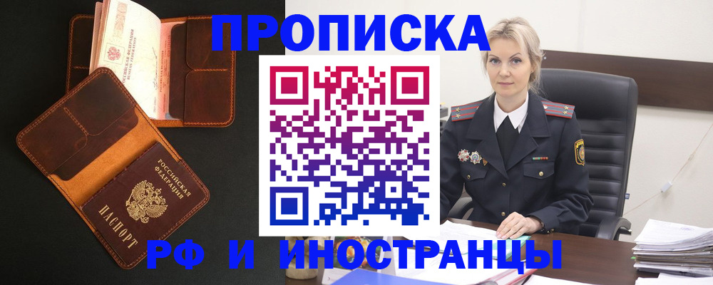 временная регистрация адрес в Магадане