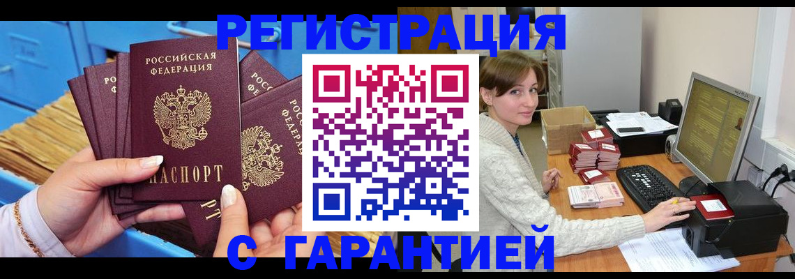 прописка поиск в Магадане