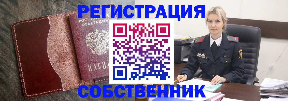 временная регистрация 2025 в Магадане