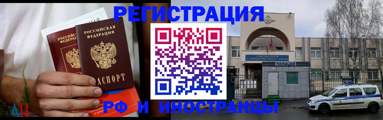 временная регистрация поиск в Магадане