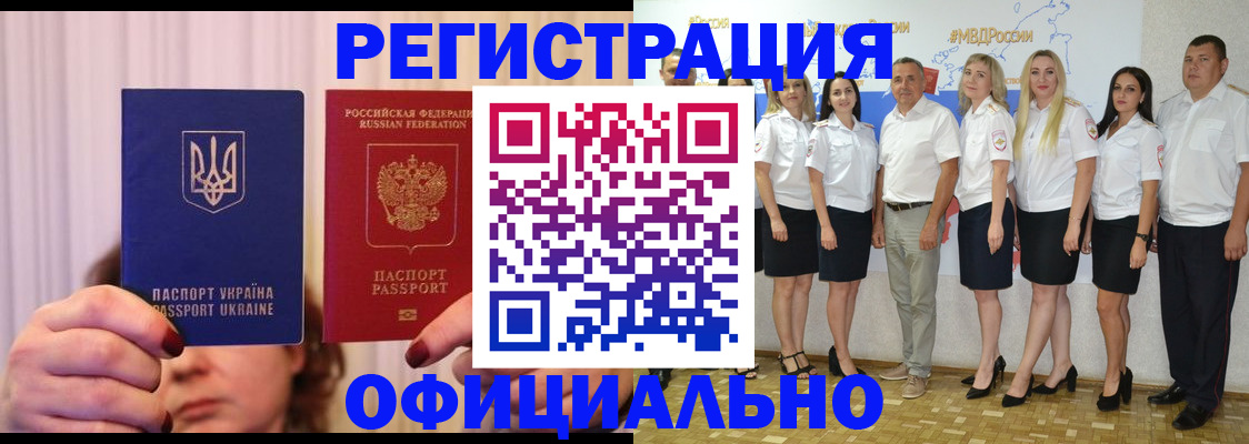 прописка в Магадане