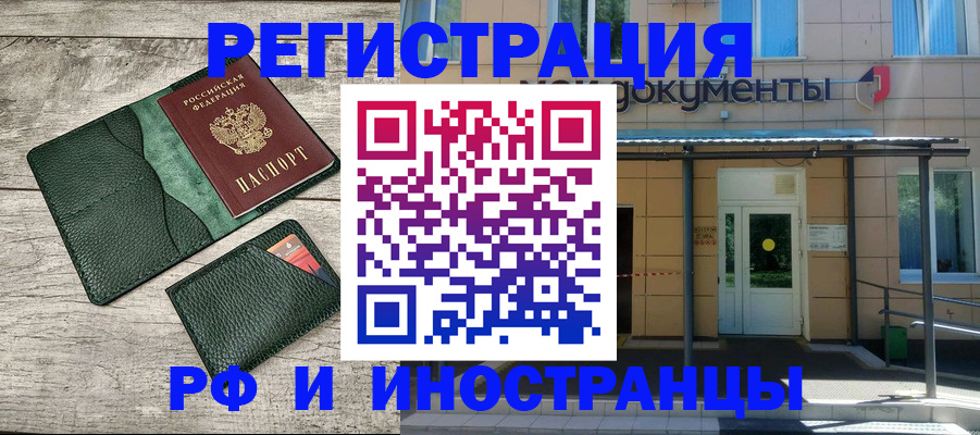 прописка ребенка в Магадане